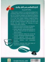 The Islamic Guideline on Medicine 